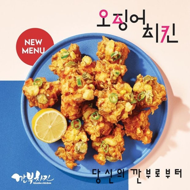 출처: 깐부치킨