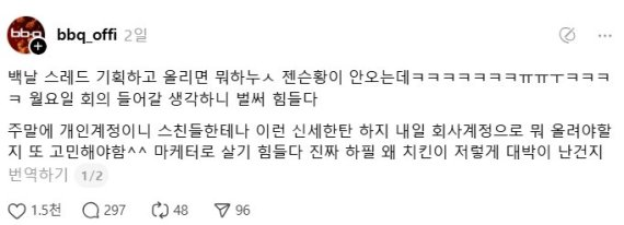 출처: bbq 공식 스레드