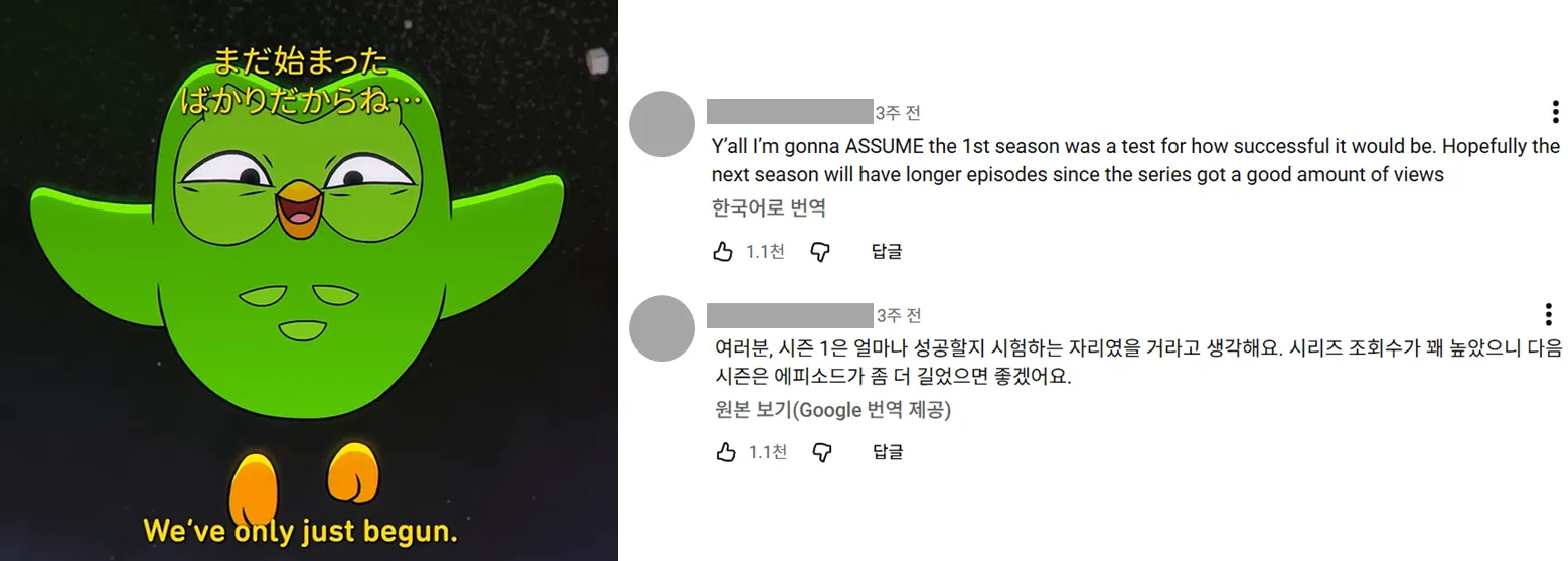 출처: 듀오링고 유튜브