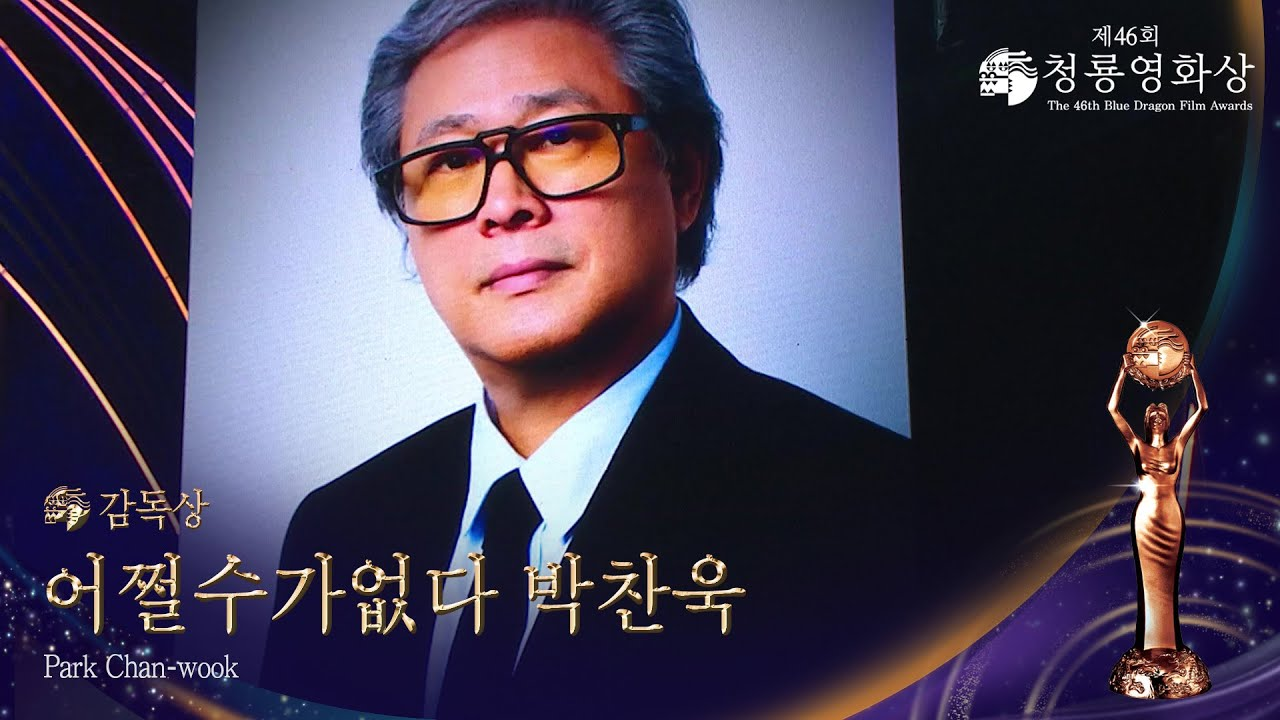 출처: 청룡영화상