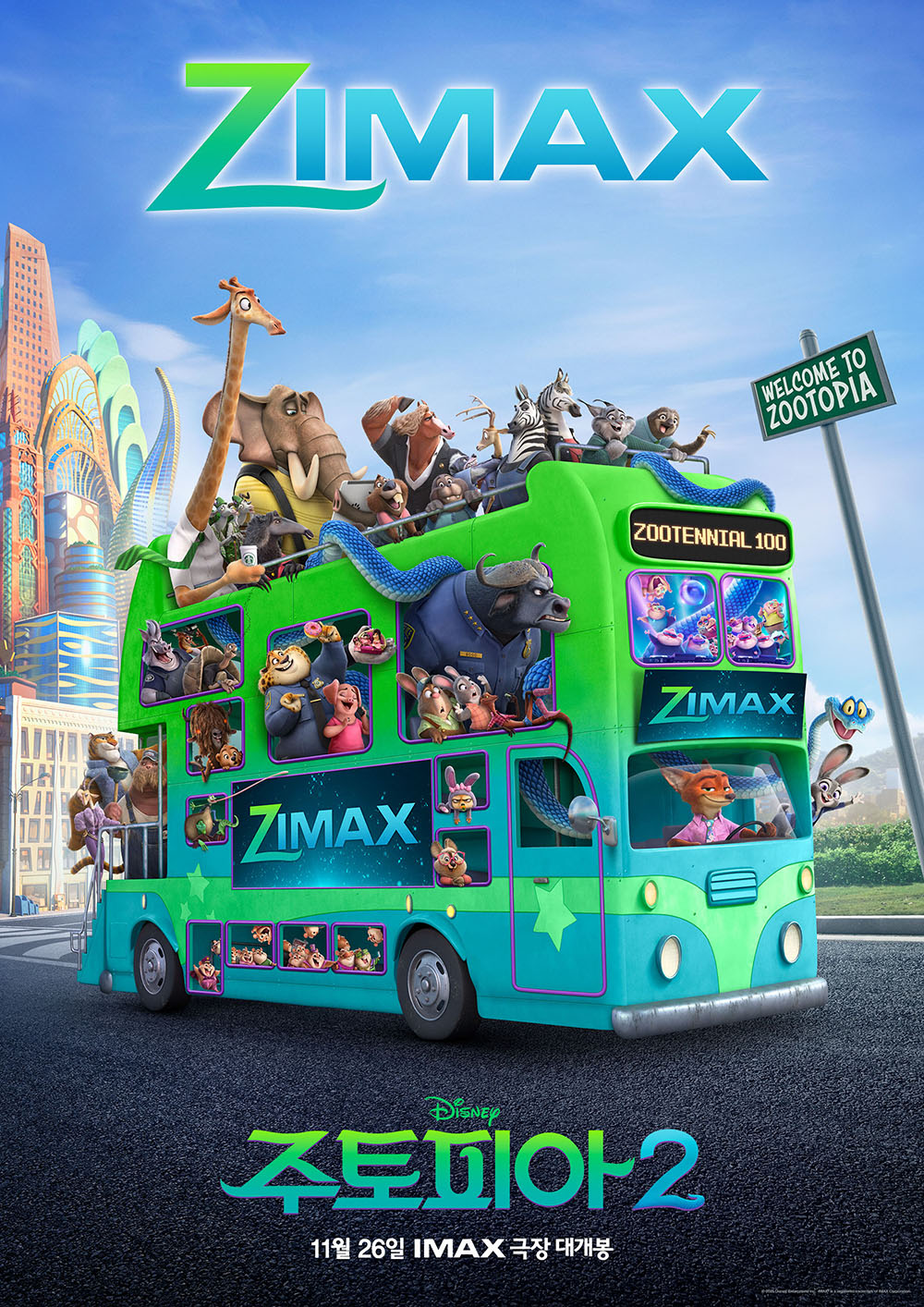 ์ถ์ฒ: ๋์ฆ๋ ์ฝ๋ฆฌ์