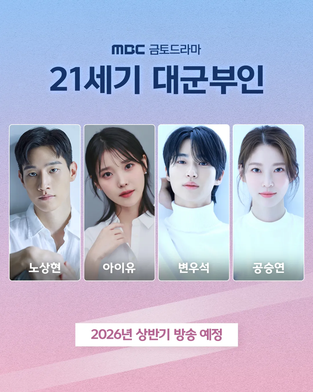 출처: MBC