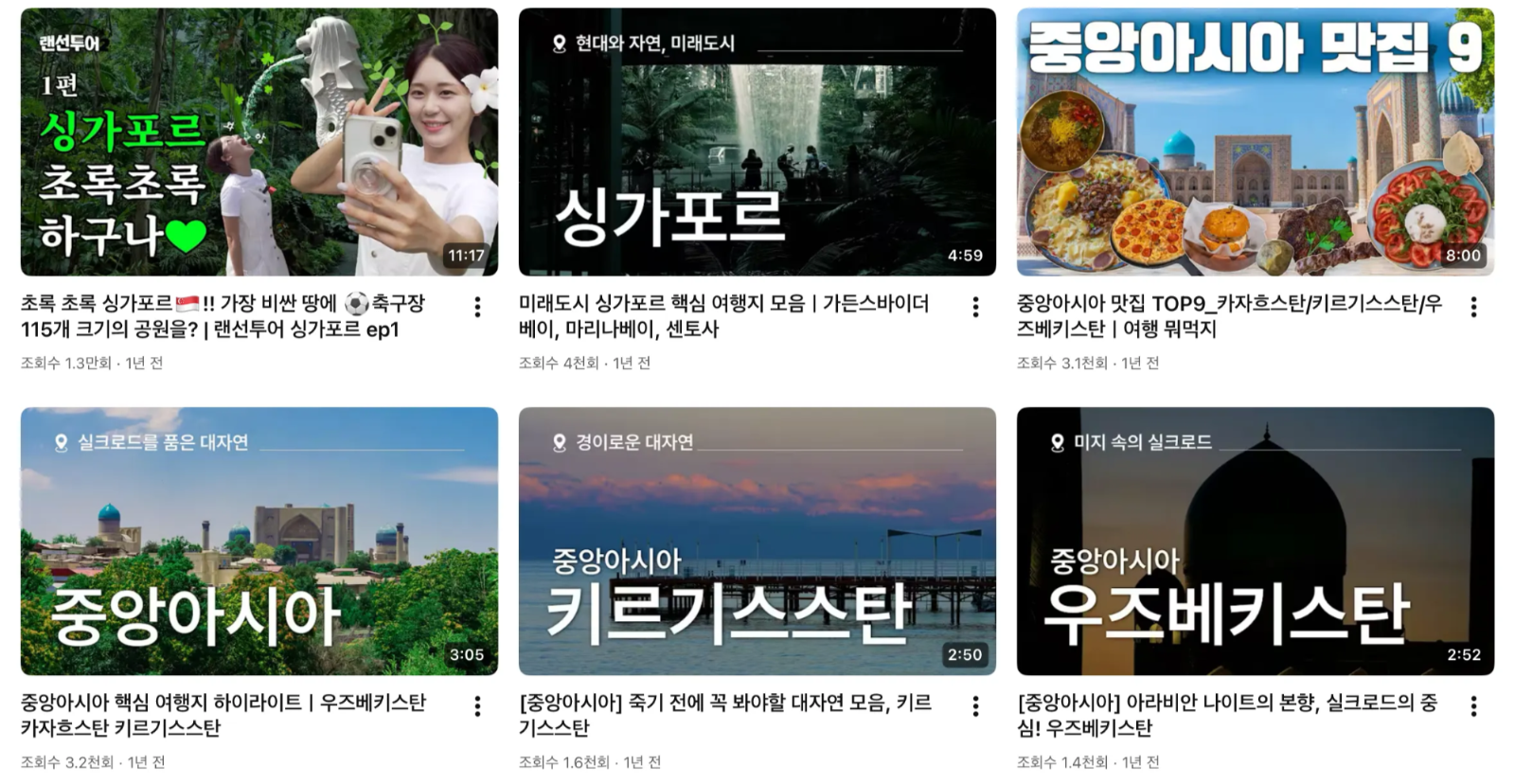 출처: 하나투어 유튜브