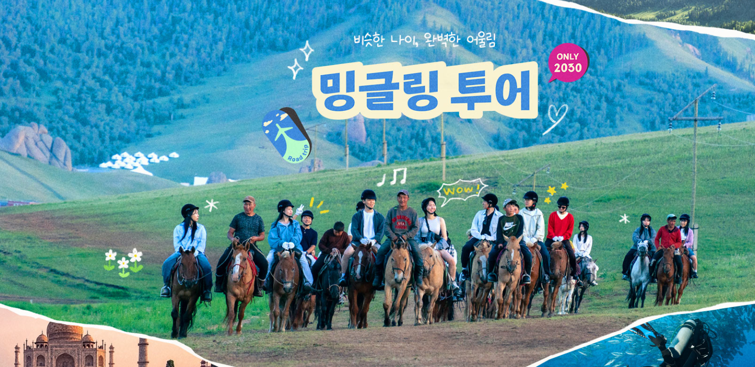 출처: 하나투어