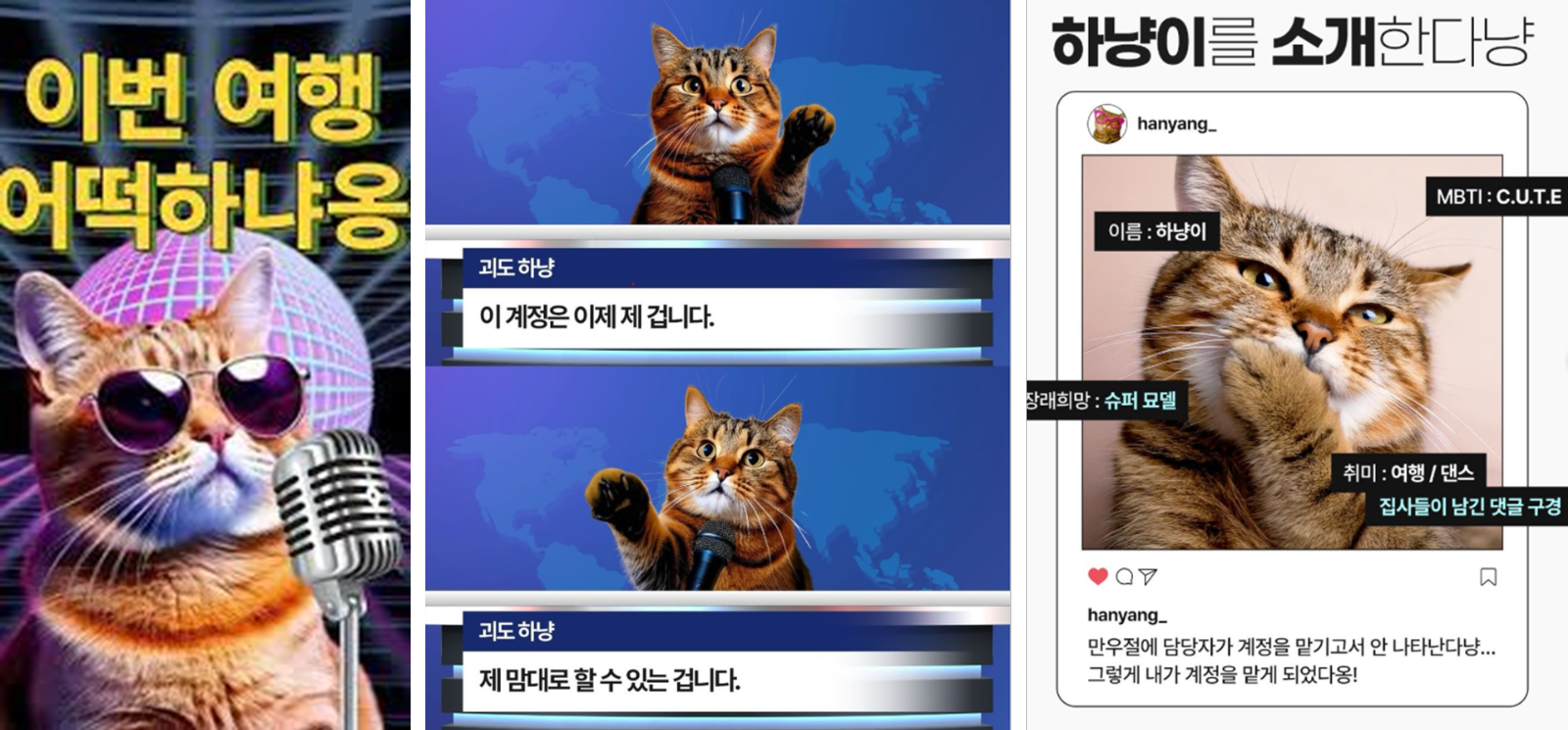 출처: 하나투어 인스타그램