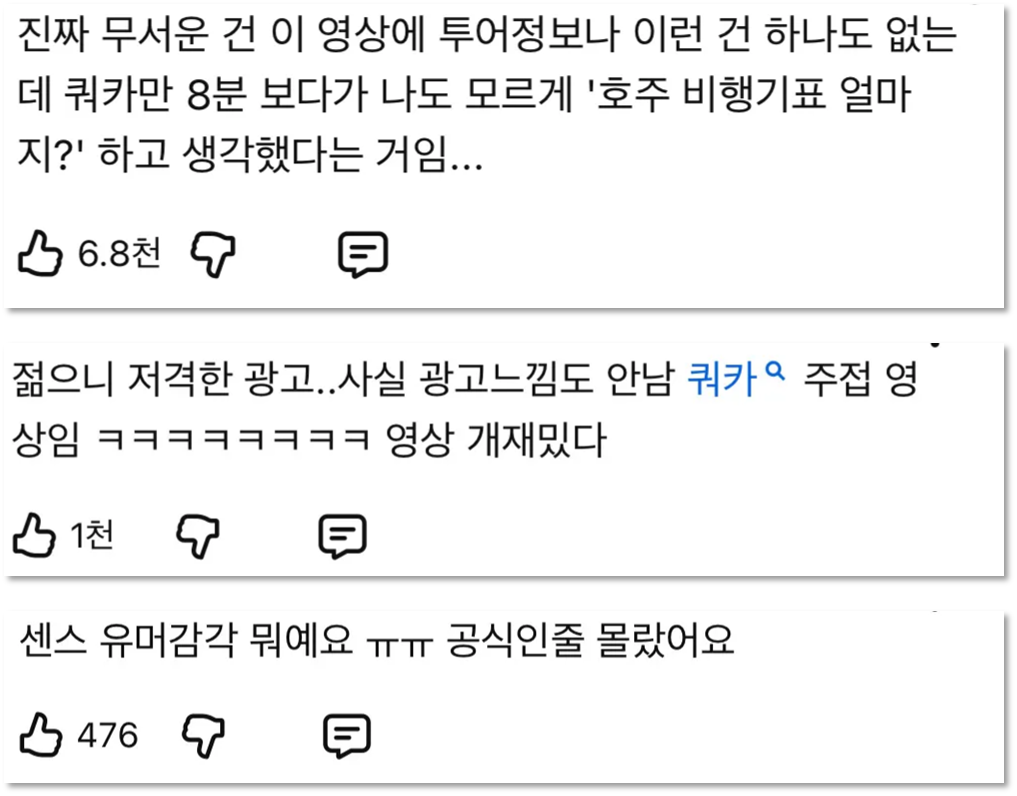 출처: 하나투어 유튜브