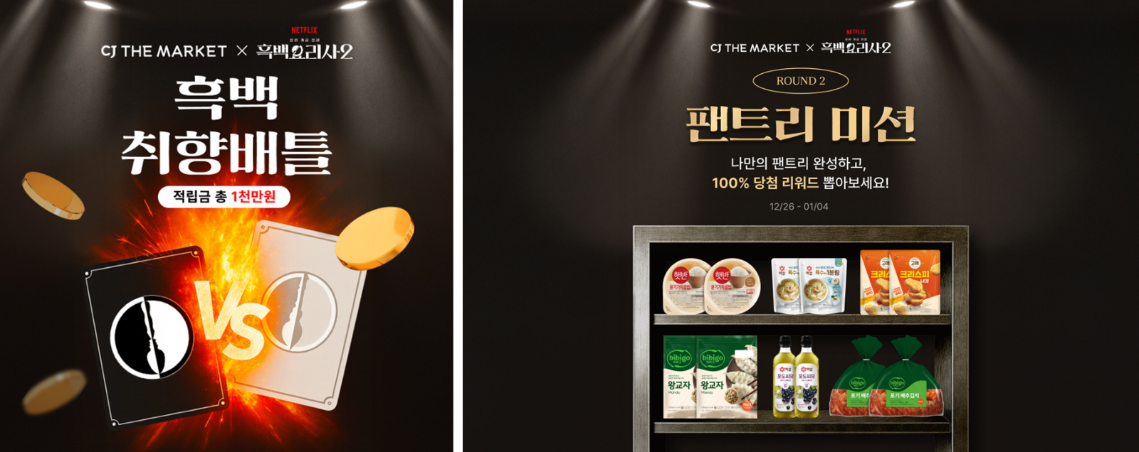 출처: CJ제일제당