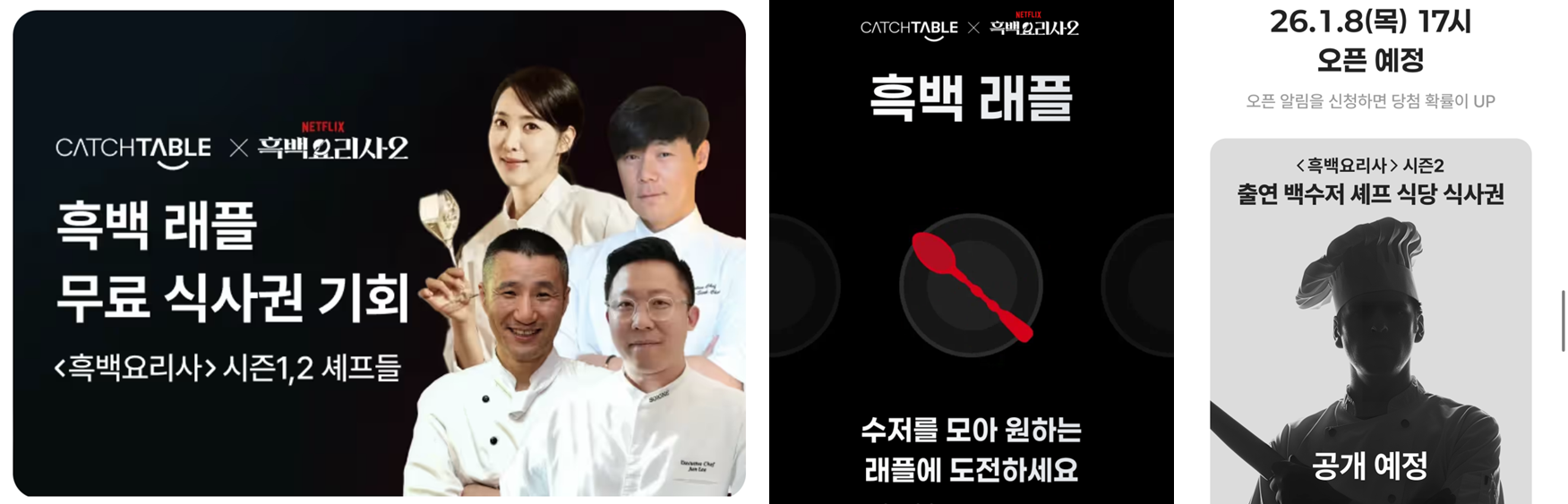 출처: 캐치테이블