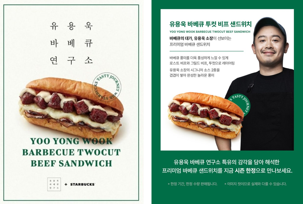 출처: 스타벅스