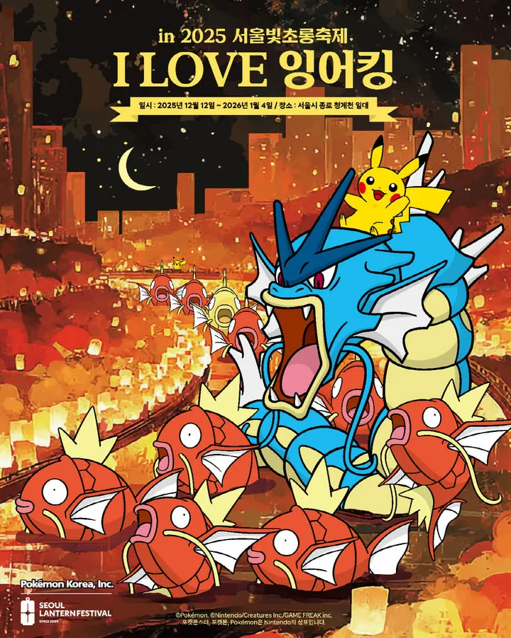 출처: 포켓몬 코리아