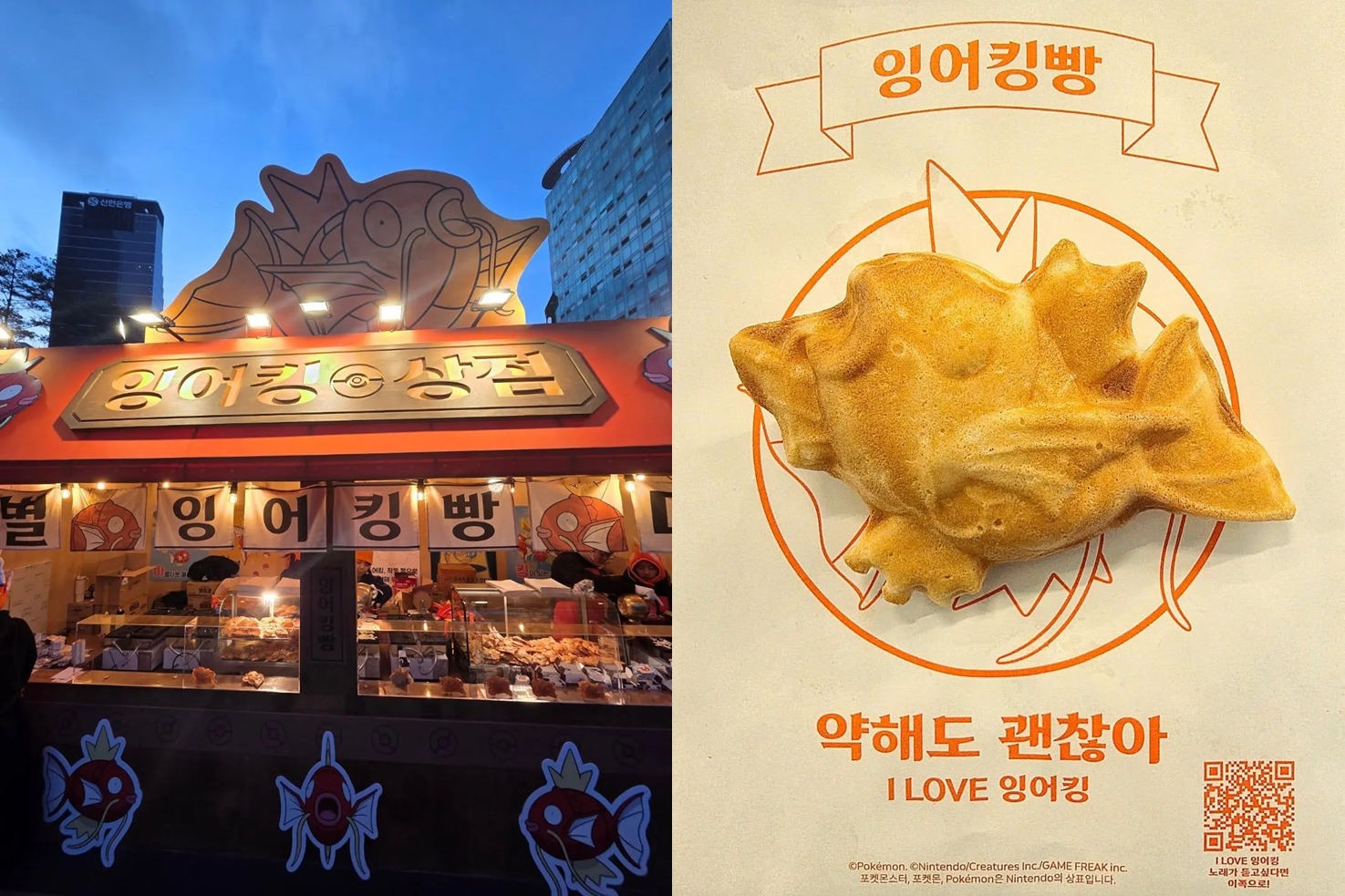 출처: 포켓몬 코리아