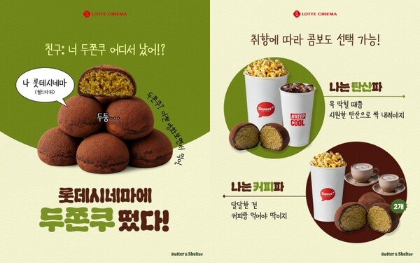 출처: 롯데시네마