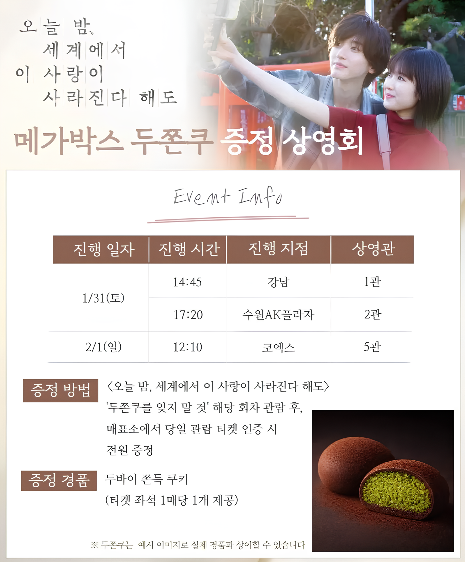 출처: 메가박스