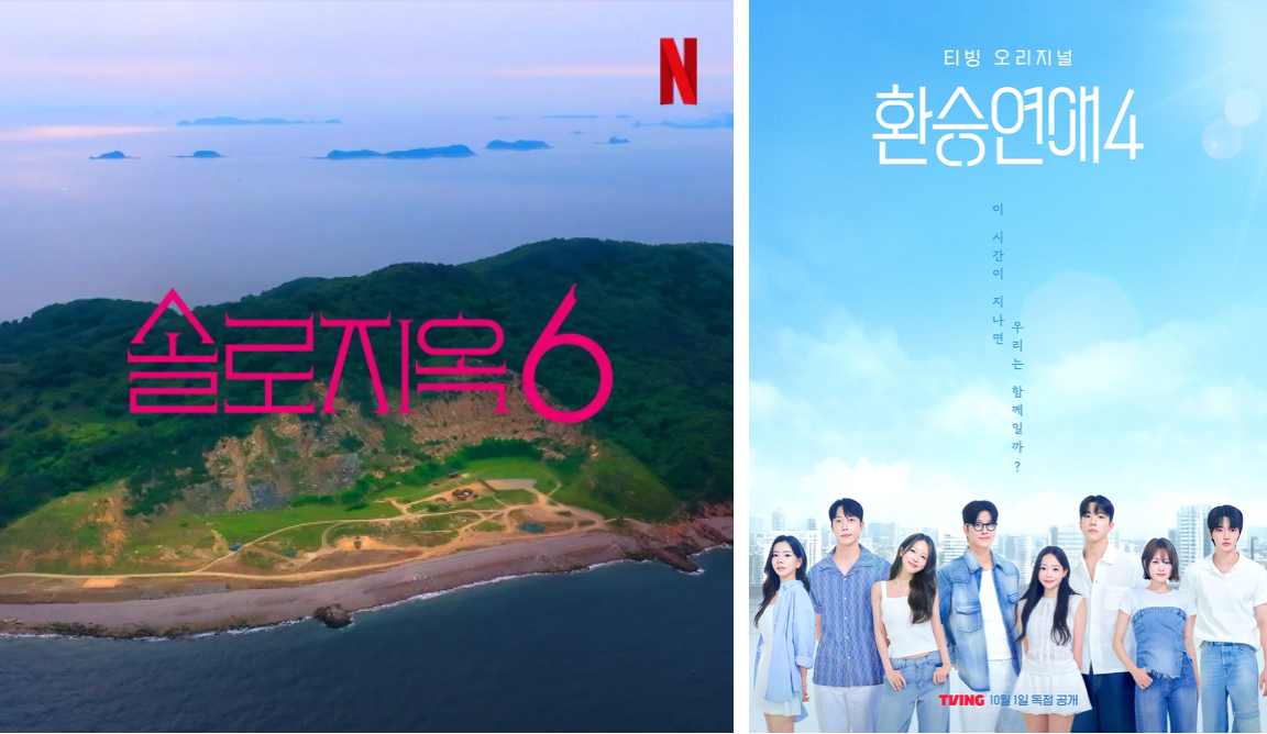 출처: 넷플릭스, 티빙