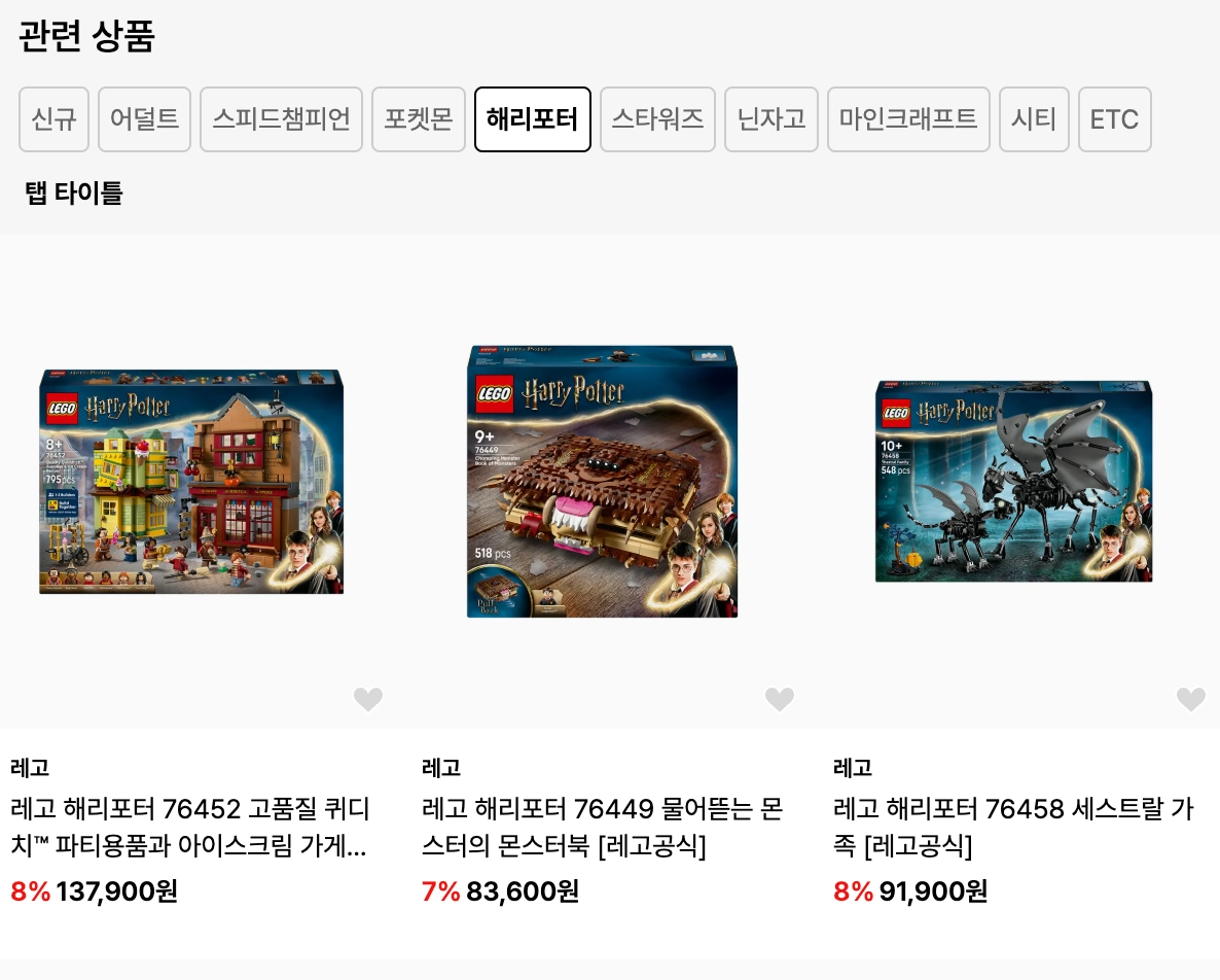 출처: 레고코리아