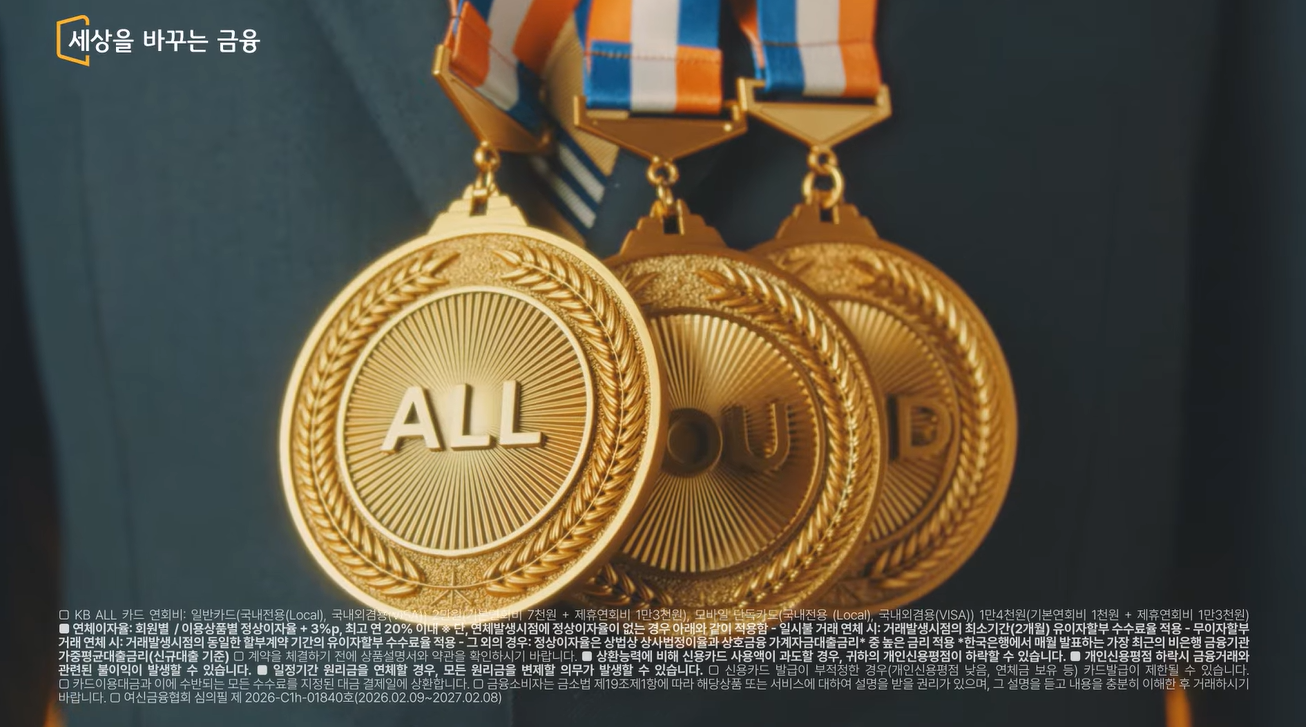 출처: KB국민카드