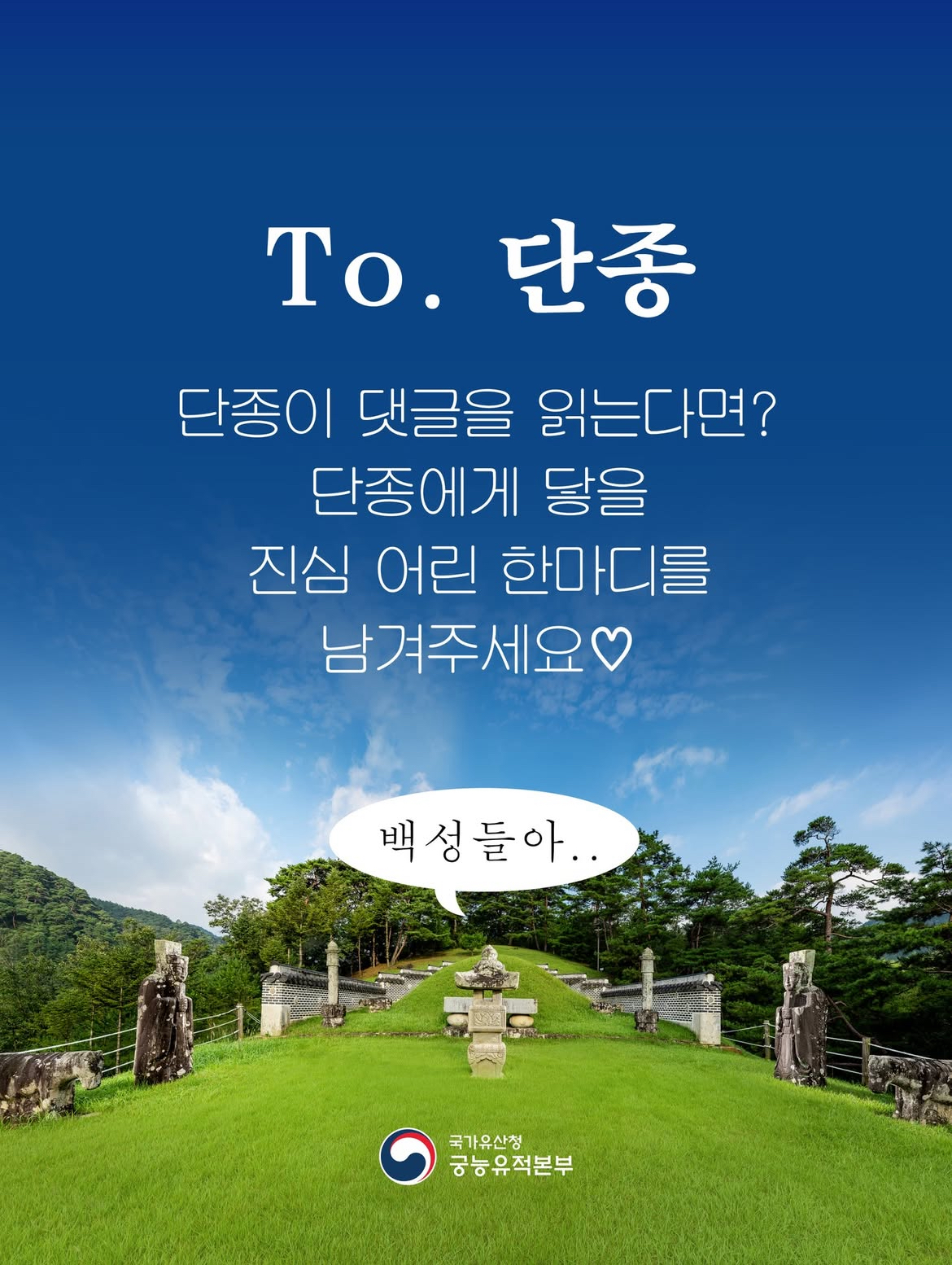 출처: 국가유산청 인스타그램