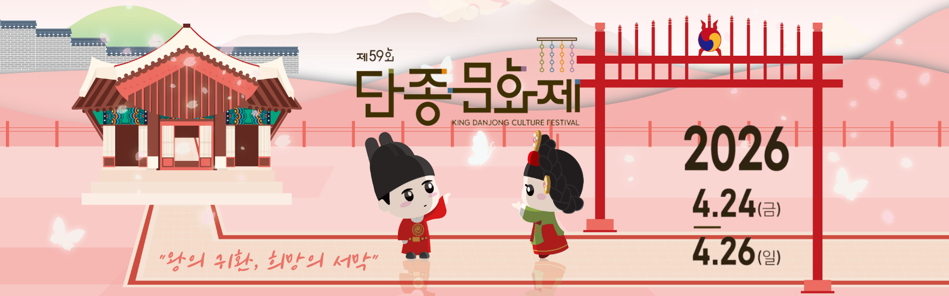 출처: 단종문화제 페이스북