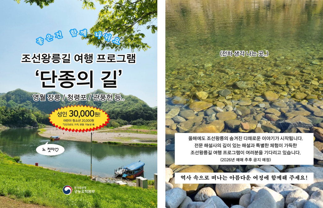 출처: 국가유산청 인스타그램