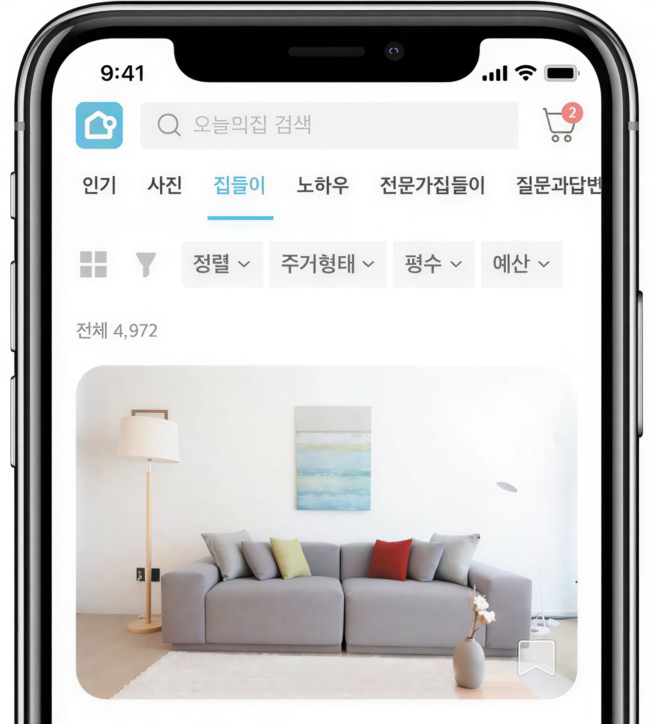 출처: 조선일보 오늘의집 캡쳐본