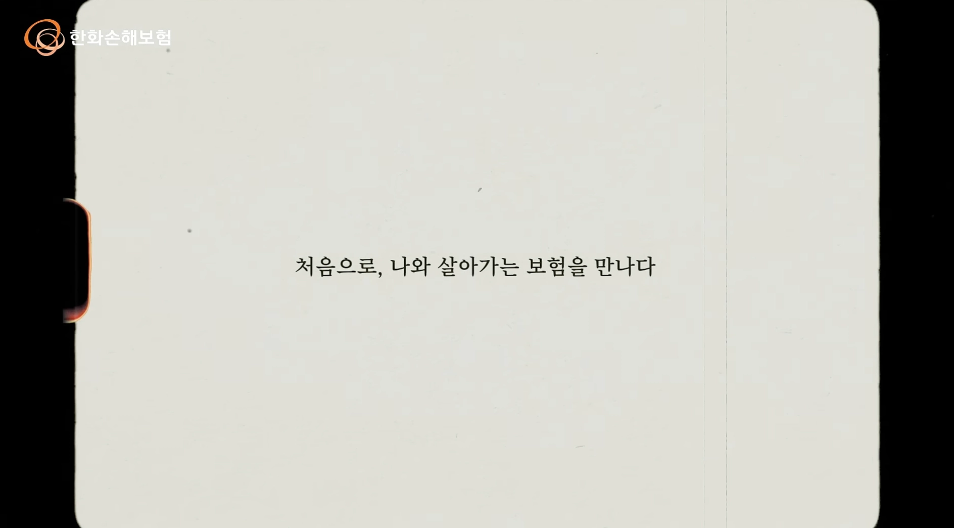 출처: 한화손해보험