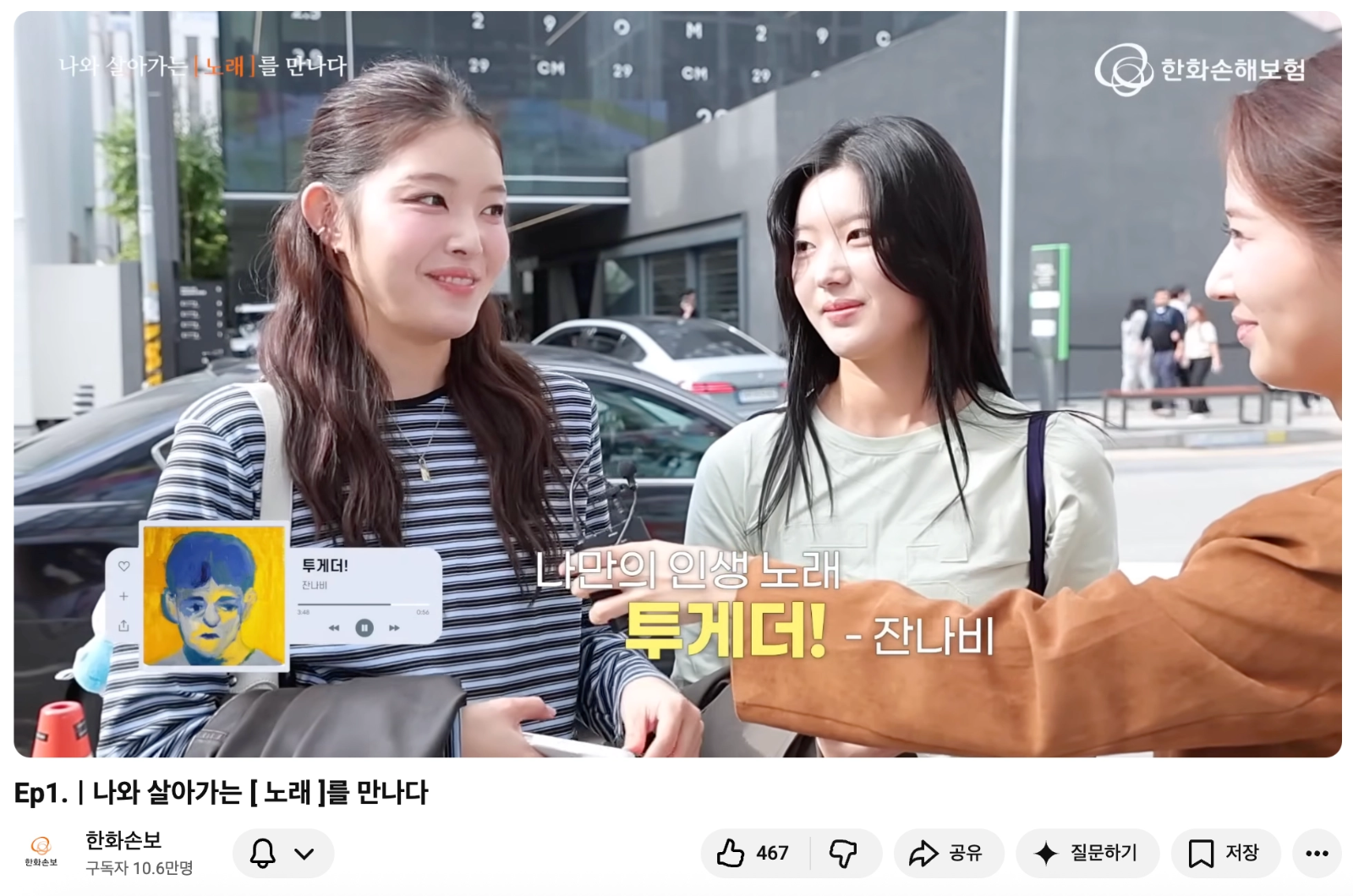 출처: 한화손해보험