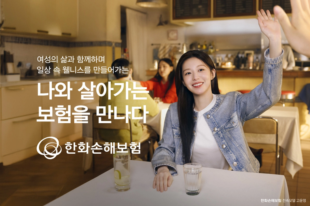 출처: 한화손해보험