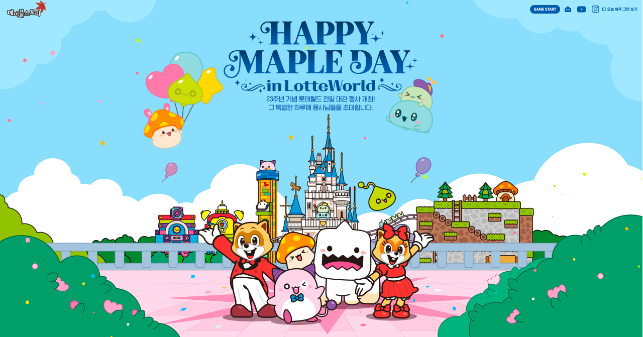 &nbsp; 출처: 메이플스토리&nbsp;&nbsp;