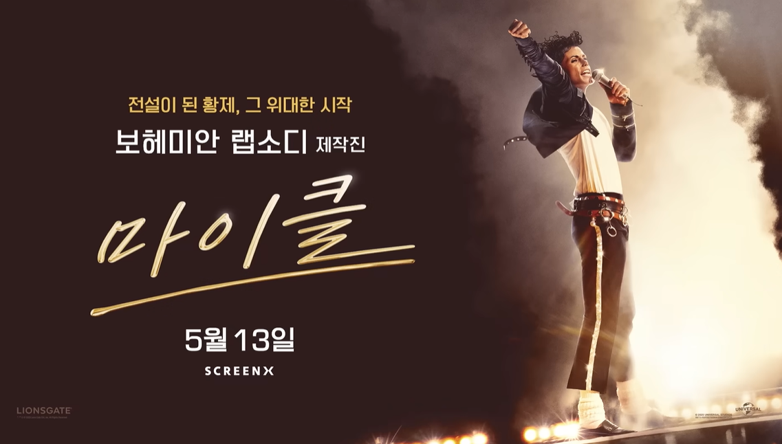 &nbsp; 출처: 유니버설 픽처스&nbsp;&nbsp;