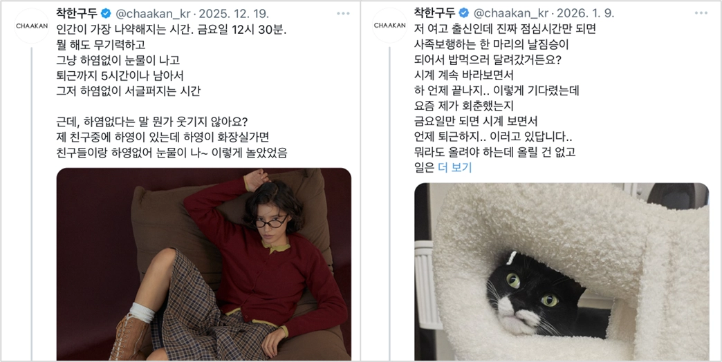 출처: 착한구두 X