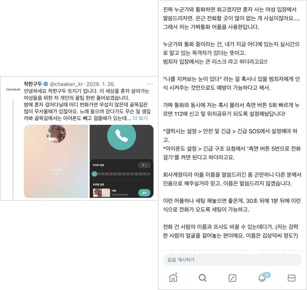 출처: 착한구두 X
