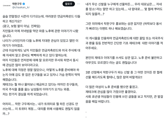 출처: 착한구두 X