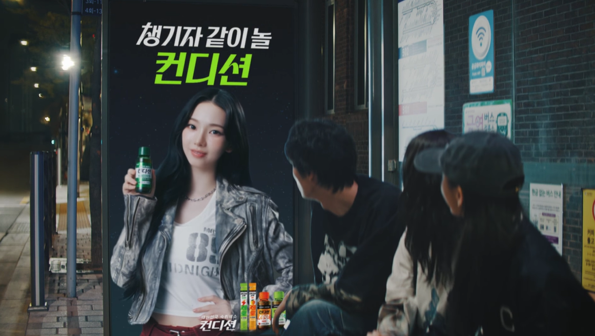 &nbsp; 출처: 컨디션 공식 유튜브&nbsp; &nbsp;