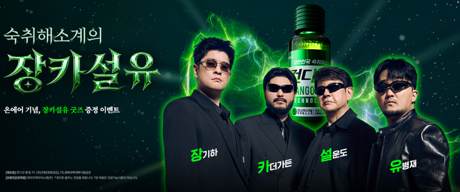 &nbsp; 출처: HK이노엔&nbsp; &nbsp;