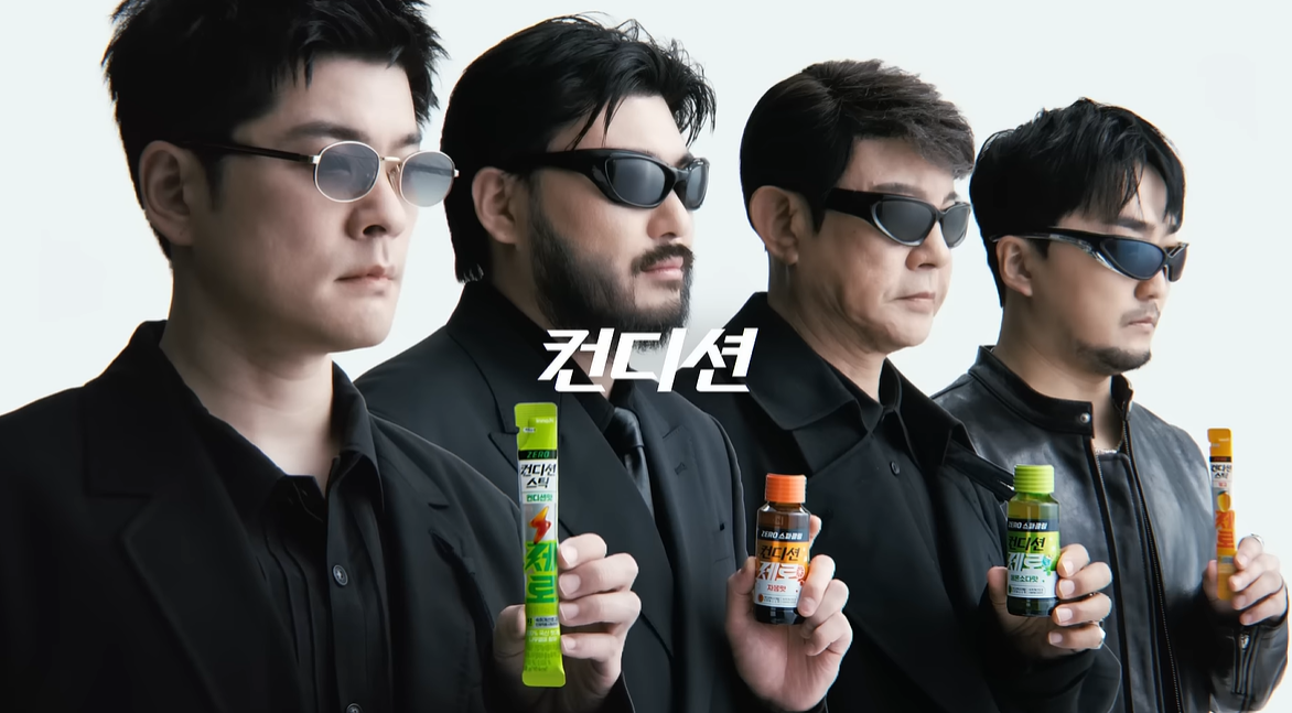 &nbsp; 출처: 컨디션 공식 유튜브&nbsp; &nbsp;