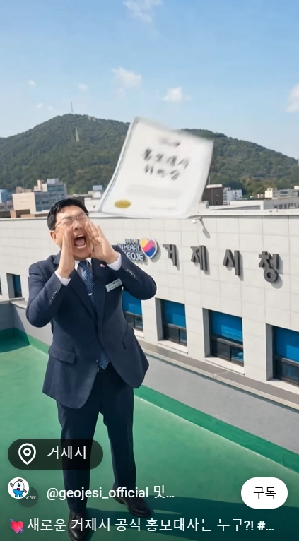 출처: 거제시