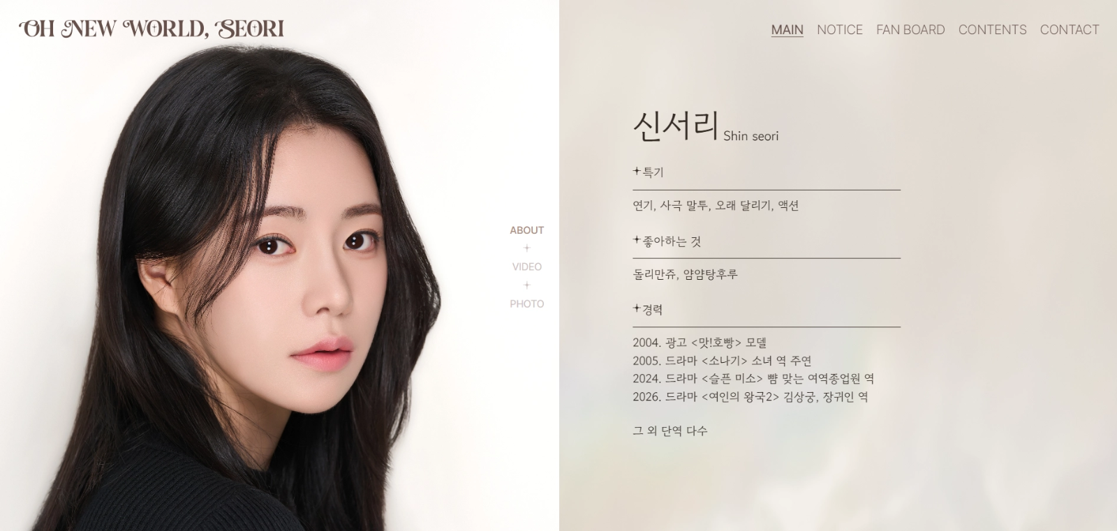 출처: 신서리 팬페이지