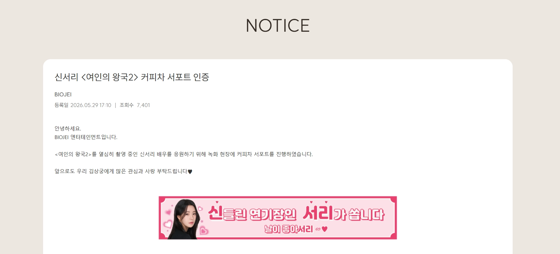 &nbsp; 출처: 신서리 팬페이지&nbsp;&nbsp;