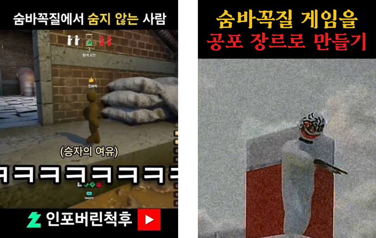출처 : 인포버린척후 유튜브, 진진부기 유튜브