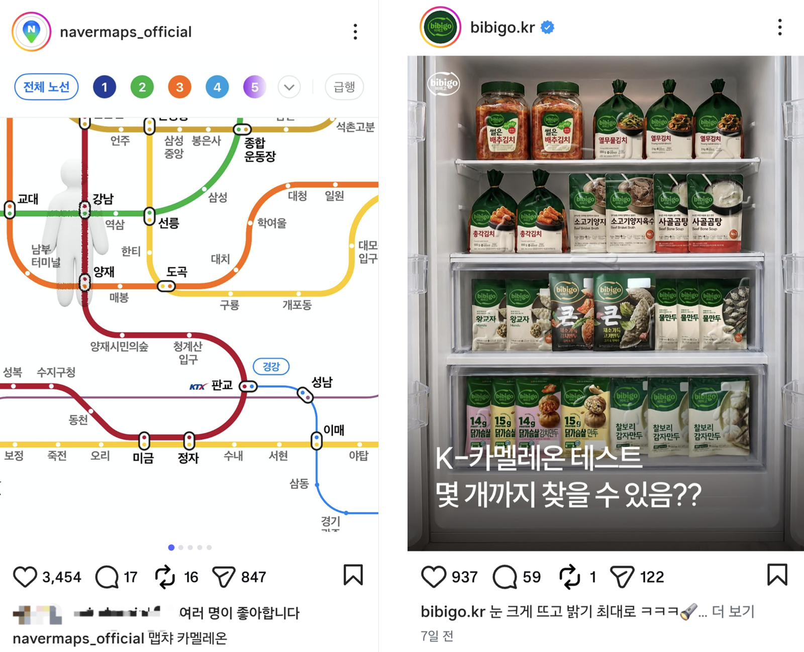 출처 : 네이버 지도, 비비고 인스타그램