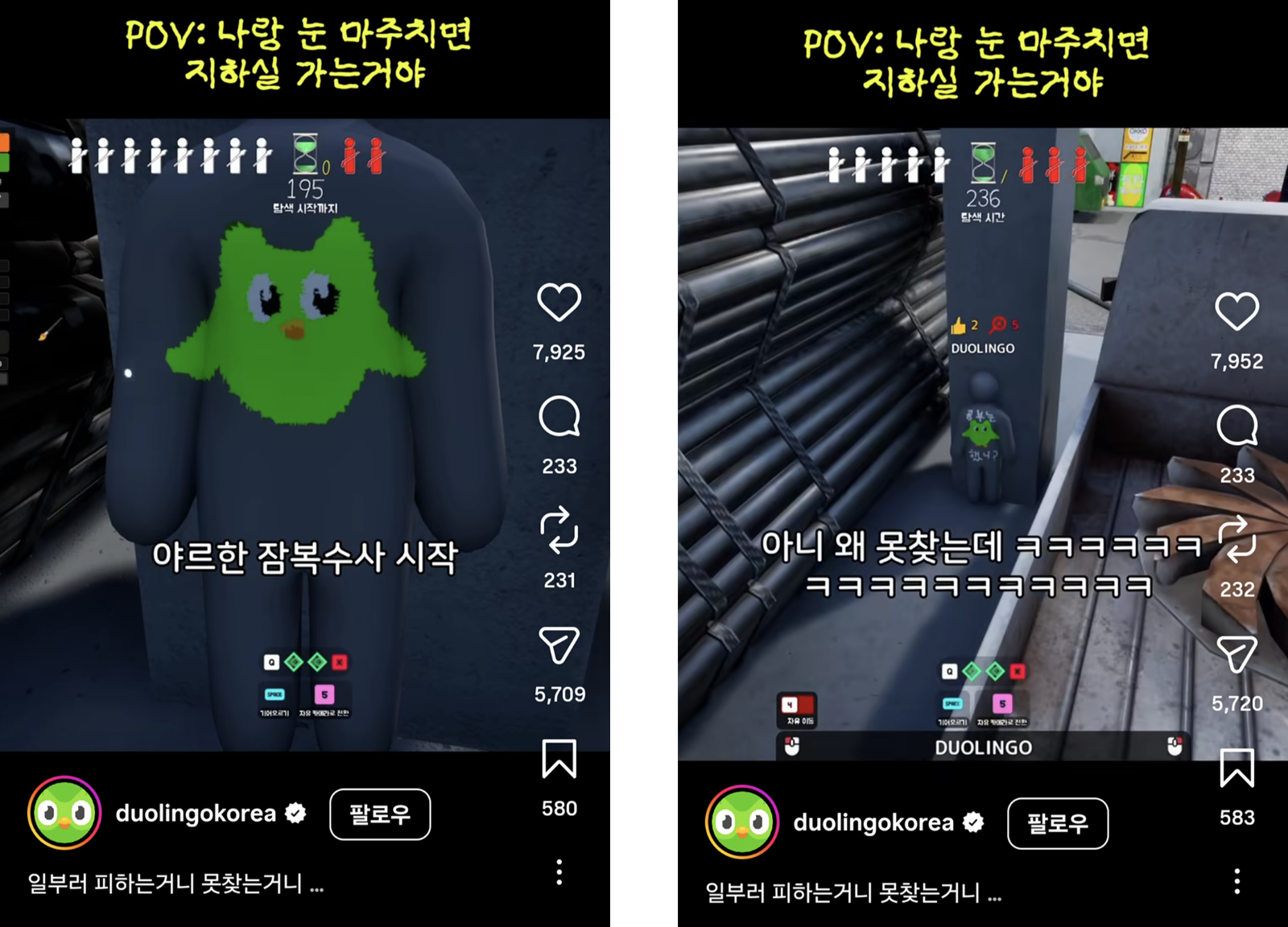 출처 : 듀오링고 인스타그램