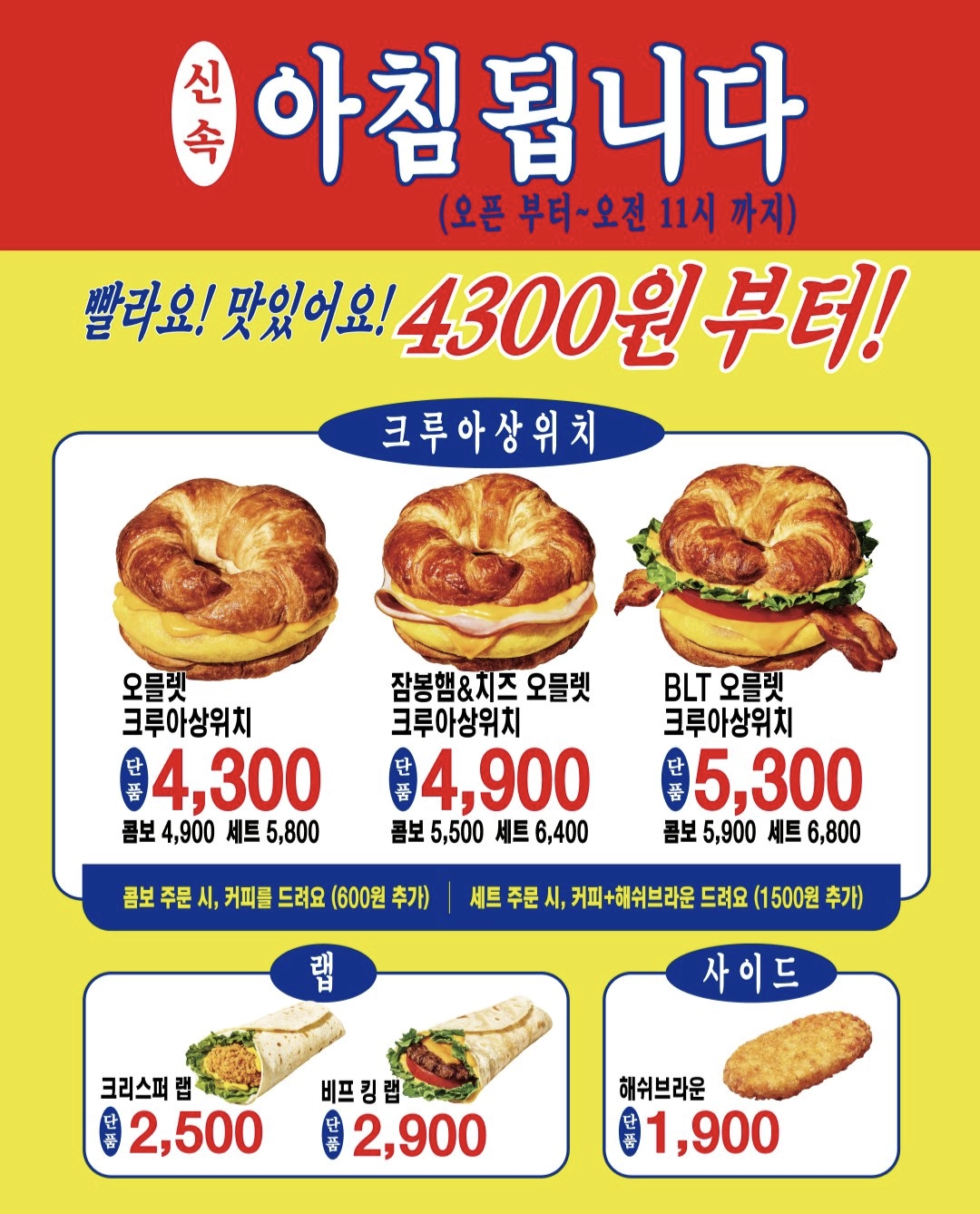 출처 : 버거킹 인스타그램