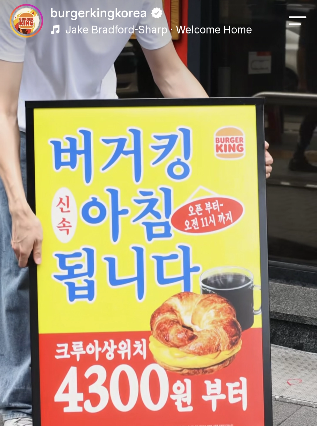 출처 : 버거킹 인스타그램