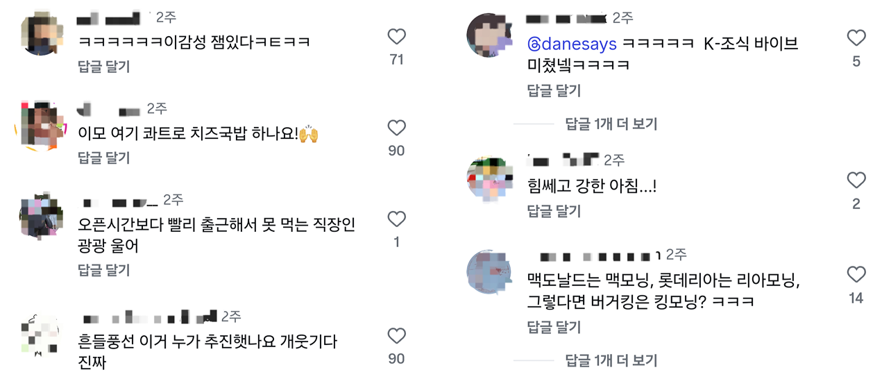 출처 : 버거킹 인스타그램 댓글 캡쳐