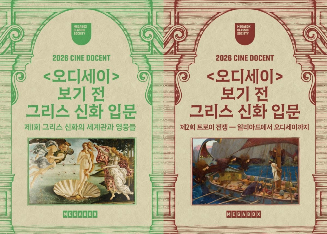 출처: 메가박스