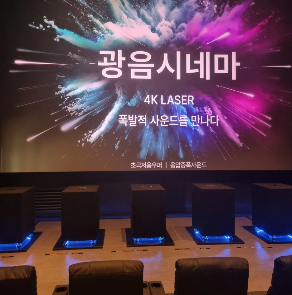 출처: 롯데시네마