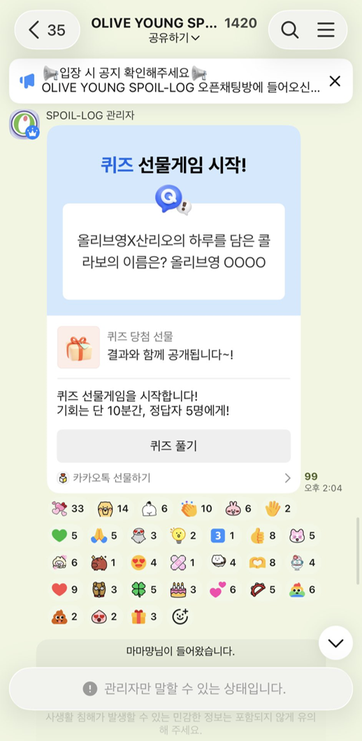 ์ถ์ฒ: X(๊ตฌ ํธ์ํฐ), @mewi_o