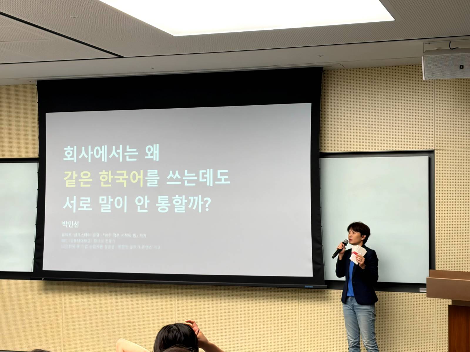 들고 있는 것은 도서상품권 (게임 룰을 설명하며 우승조 전원에게 준다고 꼬시고 있습니다)