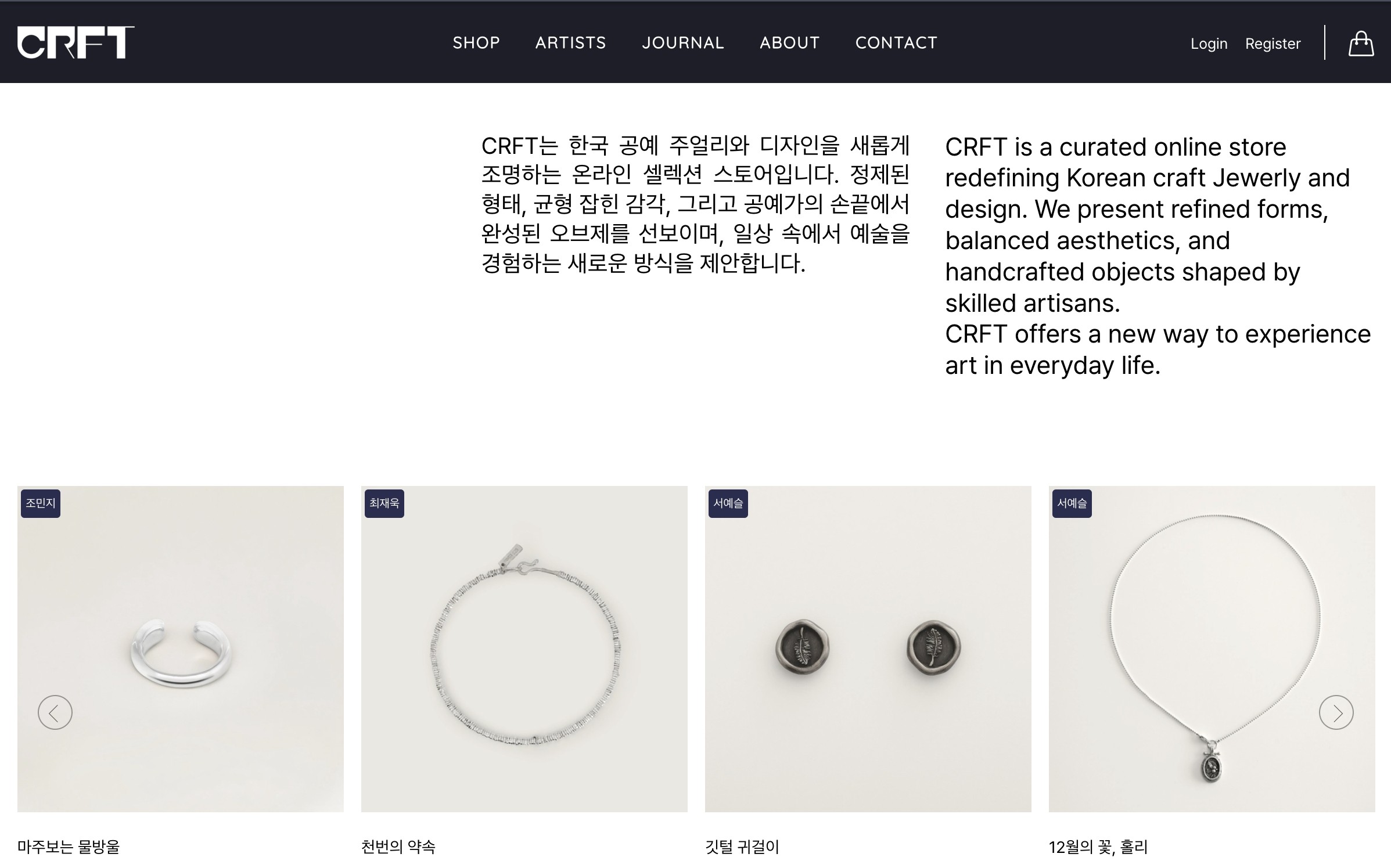 내 주머니 속 애완 식물 같은 한국 대표 공예가들의 주얼리