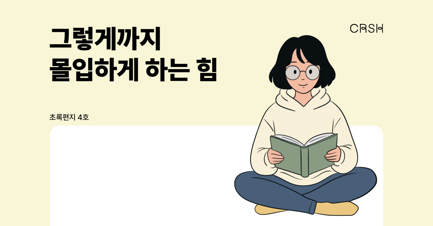 왜 은그릇이 진주가 될 때까지 닦았을까요?의 썸네일 이미지